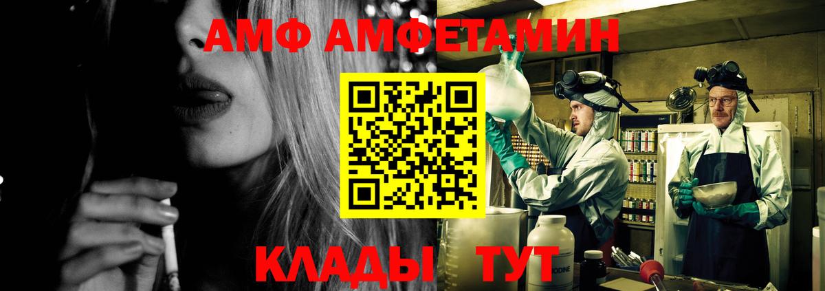 Amphetamine VHQ Советская Гавань