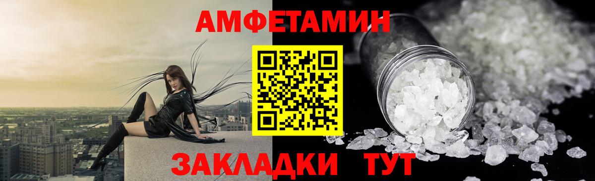 Amphetamine Premium  Amphetamine  Советская Гавань  Амфетамин  Вход с VPN 