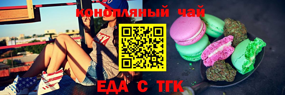 Советская Гавань  Еда ТГК марихуана  Вход с VPN 