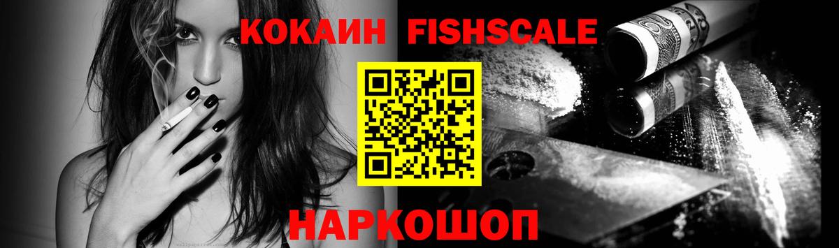 Кокаин 99% Советская Гавань