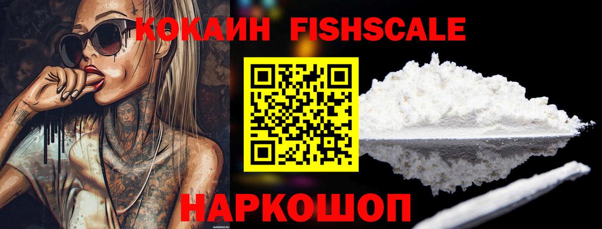 КОКАИН  Вход с VPN  Советская Гавань  КОКАИН Columbia 