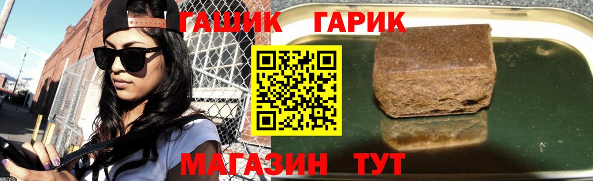 ГАШИШ хэш  Вход с VPN  наркота  Советская Гавань 