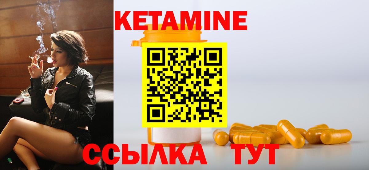 Кетамин VHQ  Кетамин VHQ  Вход с VPN  Советская Гавань 