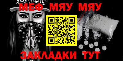 мефедрон VHQ Новозыбков