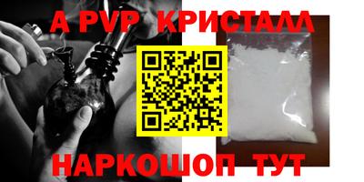мяу мяу кристалл Новокубанск