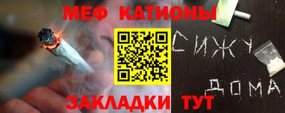 мефедрон VHQ Новозыбков