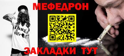 мяу мяу кристалл Новокубанск