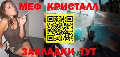 мефедрон VHQ Новозыбков