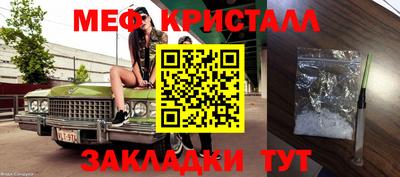 мяу мяу кристалл Новокубанск