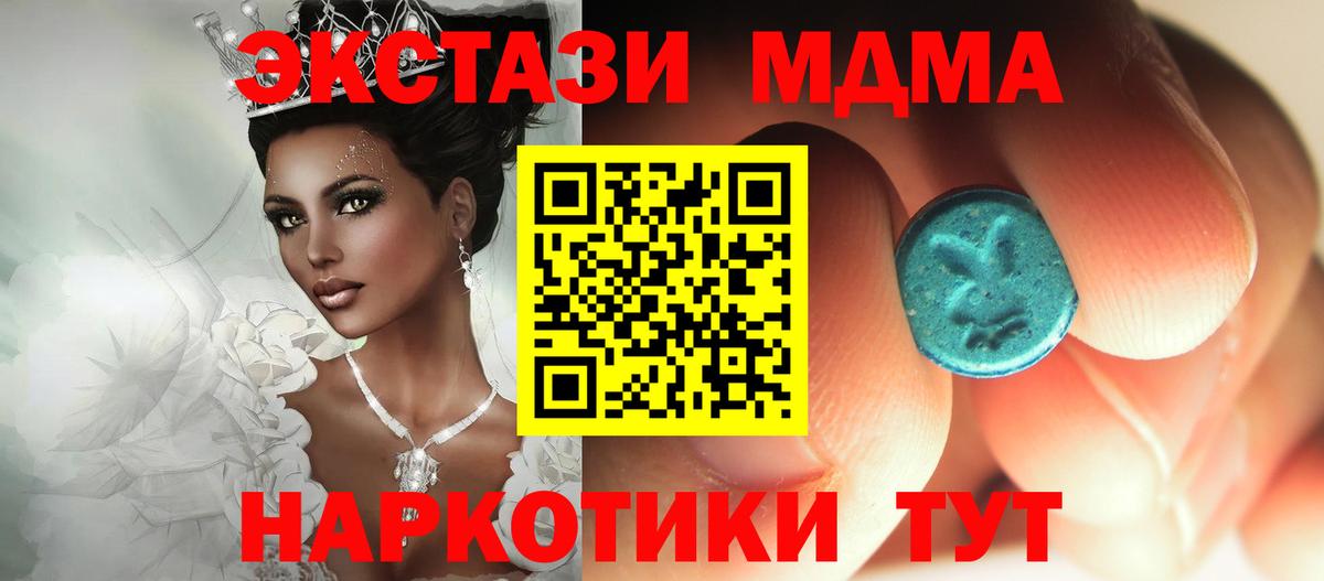 МДМА молли  Вход с VPN  МДМА молли  Советская Гавань 