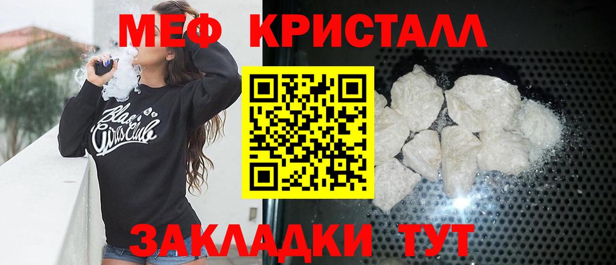 Советская Гавань  Меф VHQ  МЕФ  Вход с VPN 