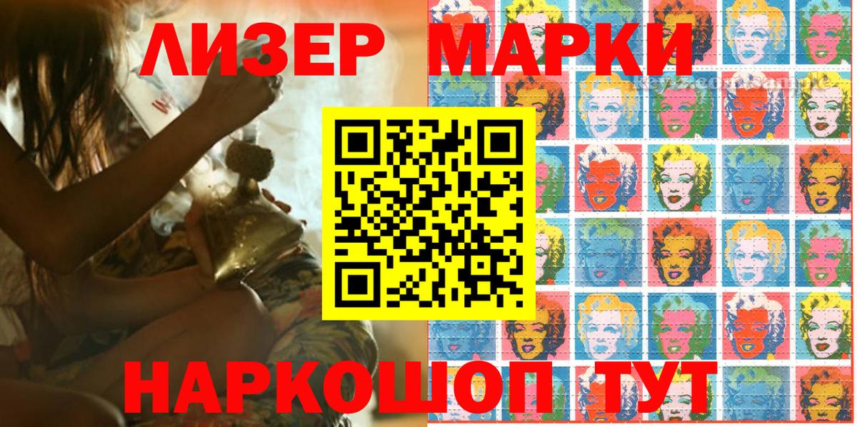 Наркотические марки 1500мкг Советская Гавань