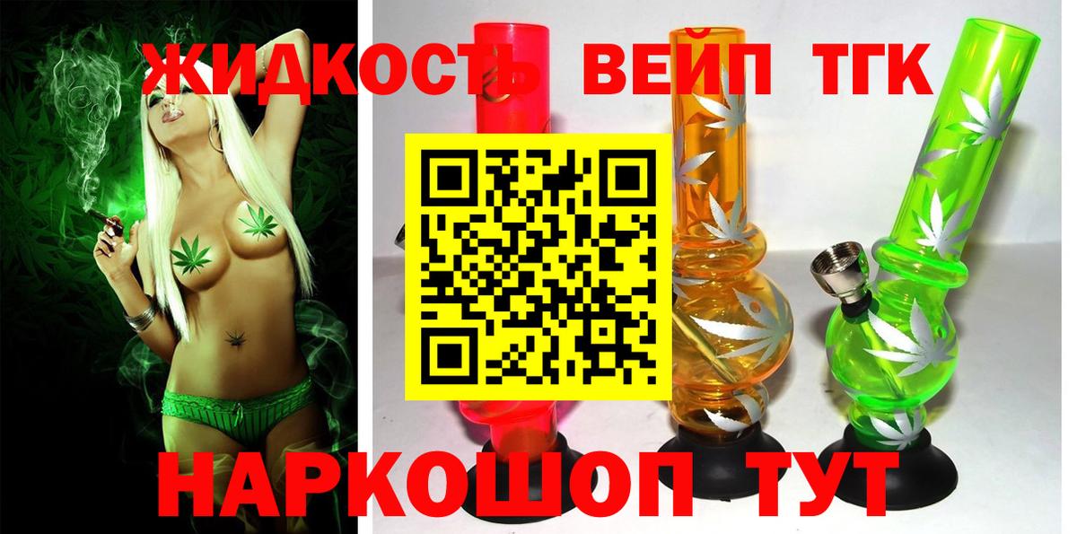 ТГК гашишное масло Советская Гавань